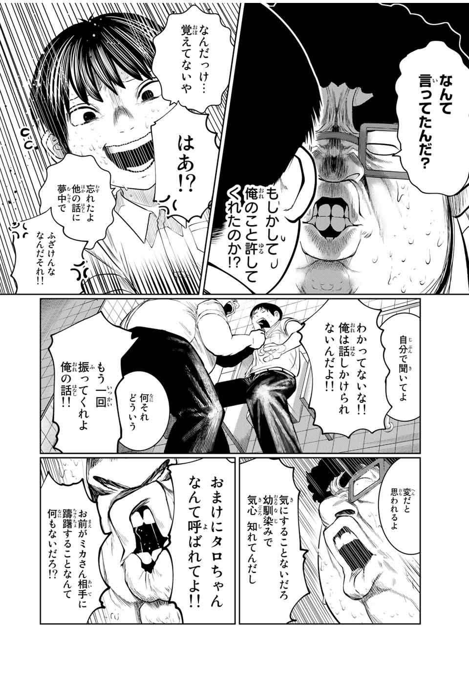 Shinu Hodo Kimi no Shojo ga Hoshii - Chapter 40 - Page 10