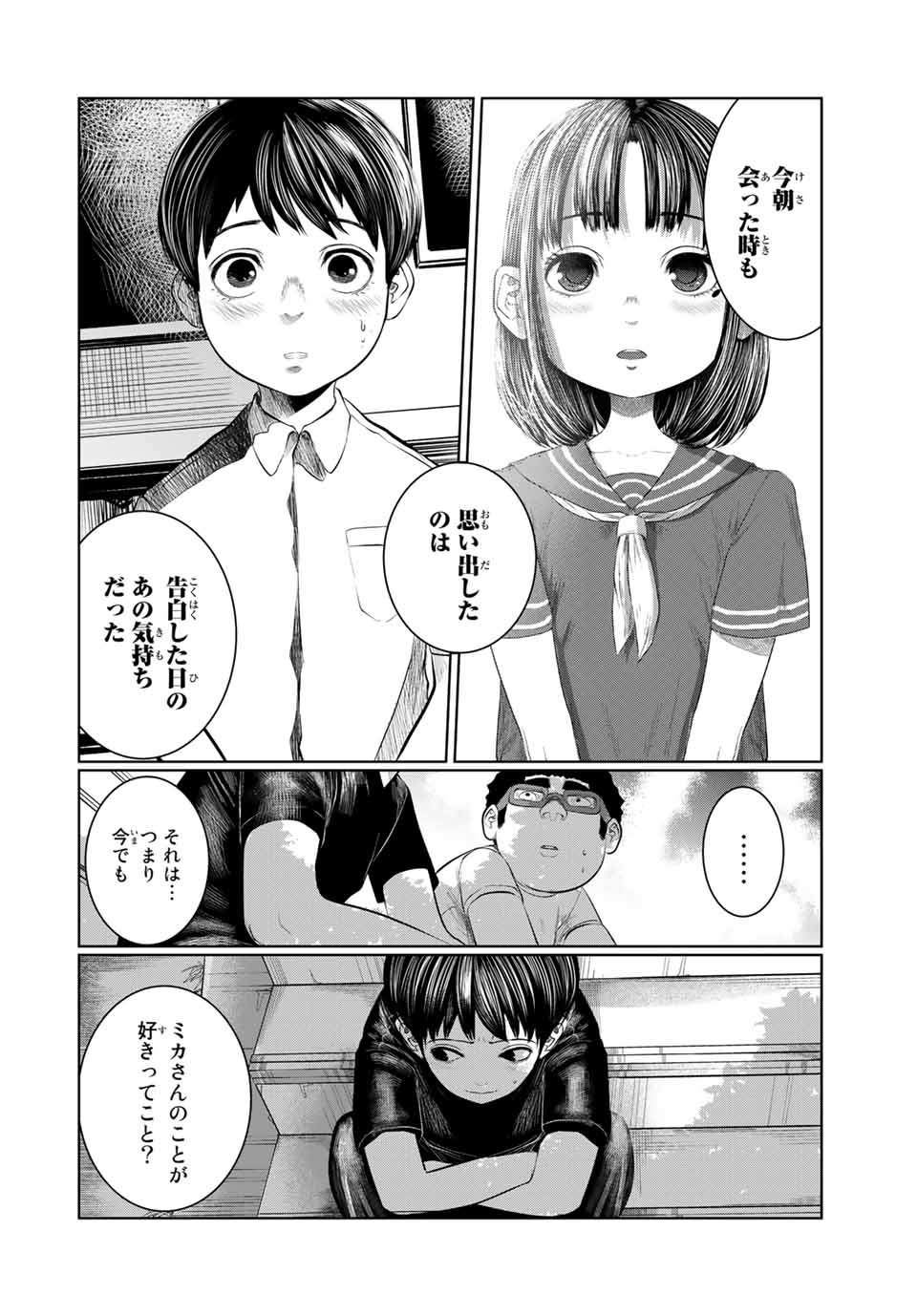 Shinu Hodo Kimi no Shojo ga Hoshii - Chapter 40 - Page 18