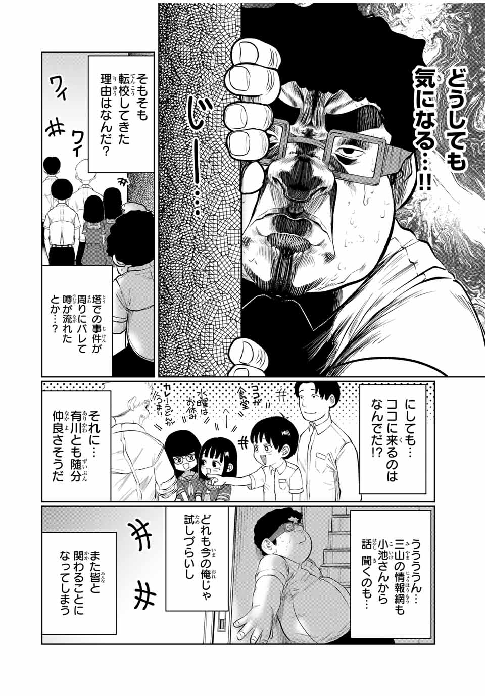 Shinu Hodo Kimi no Shojo ga Hoshii - Chapter 40 - Page 4