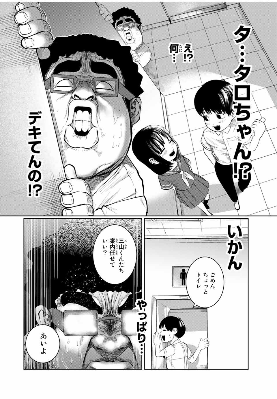 Shinu Hodo Kimi no Shojo ga Hoshii - Chapter 40 - Page 6