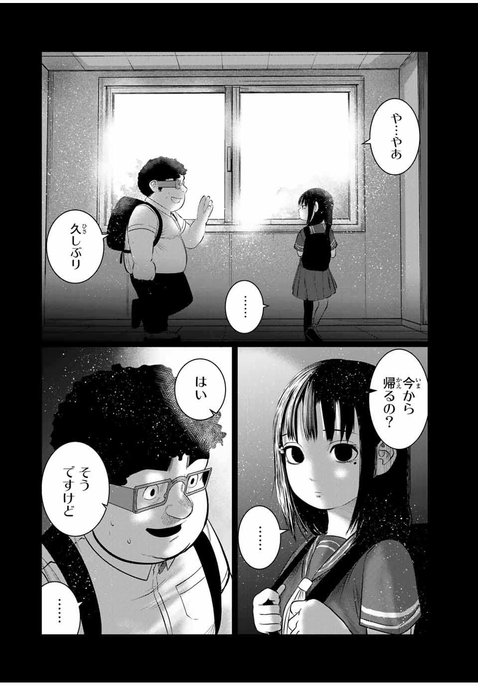 Shinu Hodo Kimi no Shojo ga Hoshii - Chapter 41 - Page 12