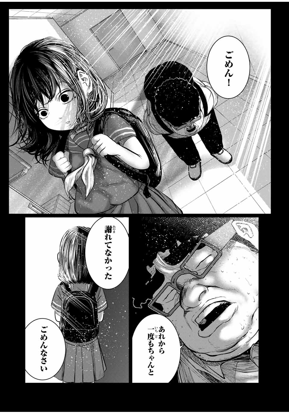 Shinu Hodo Kimi no Shojo ga Hoshii - Chapter 41 - Page 14