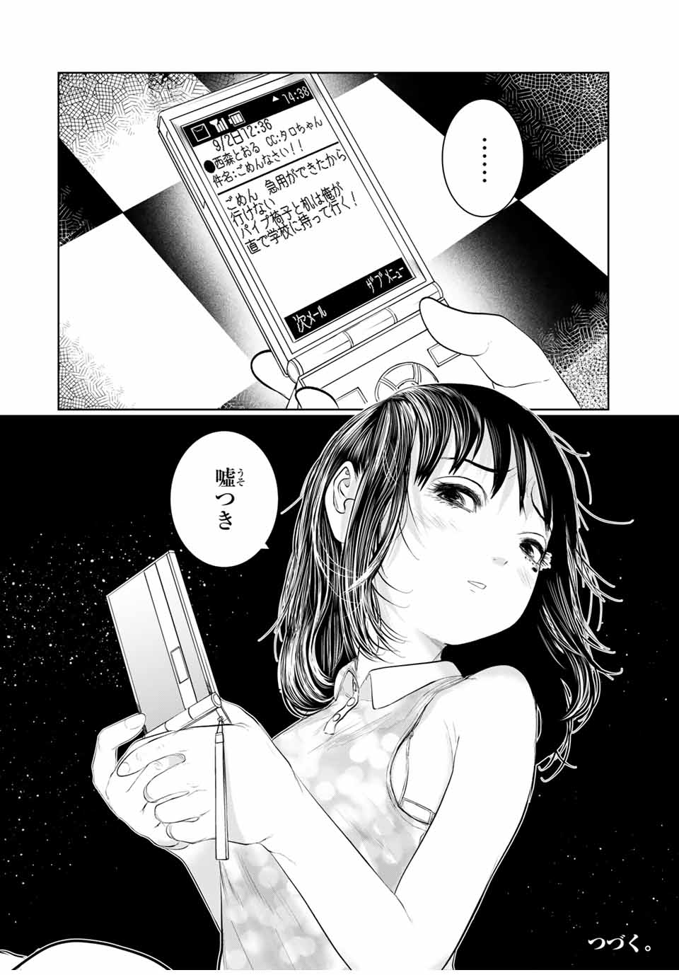 Shinu Hodo Kimi no Shojo ga Hoshii - Chapter 41 - Page 18