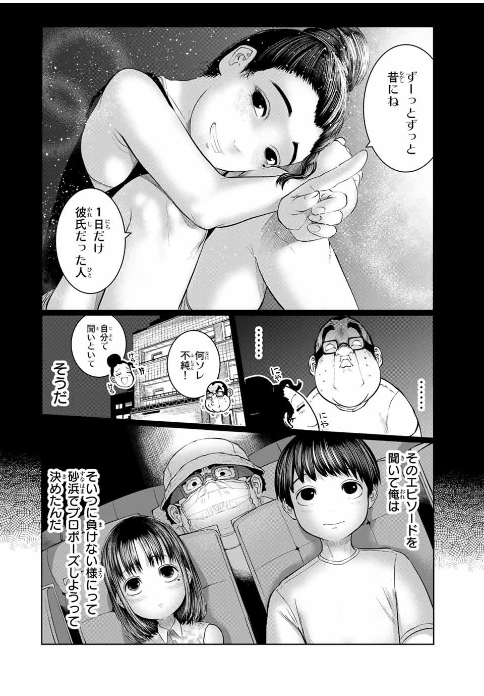 Shinu Hodo Kimi no Shojo ga Hoshii - Chapter 42 - Page 10