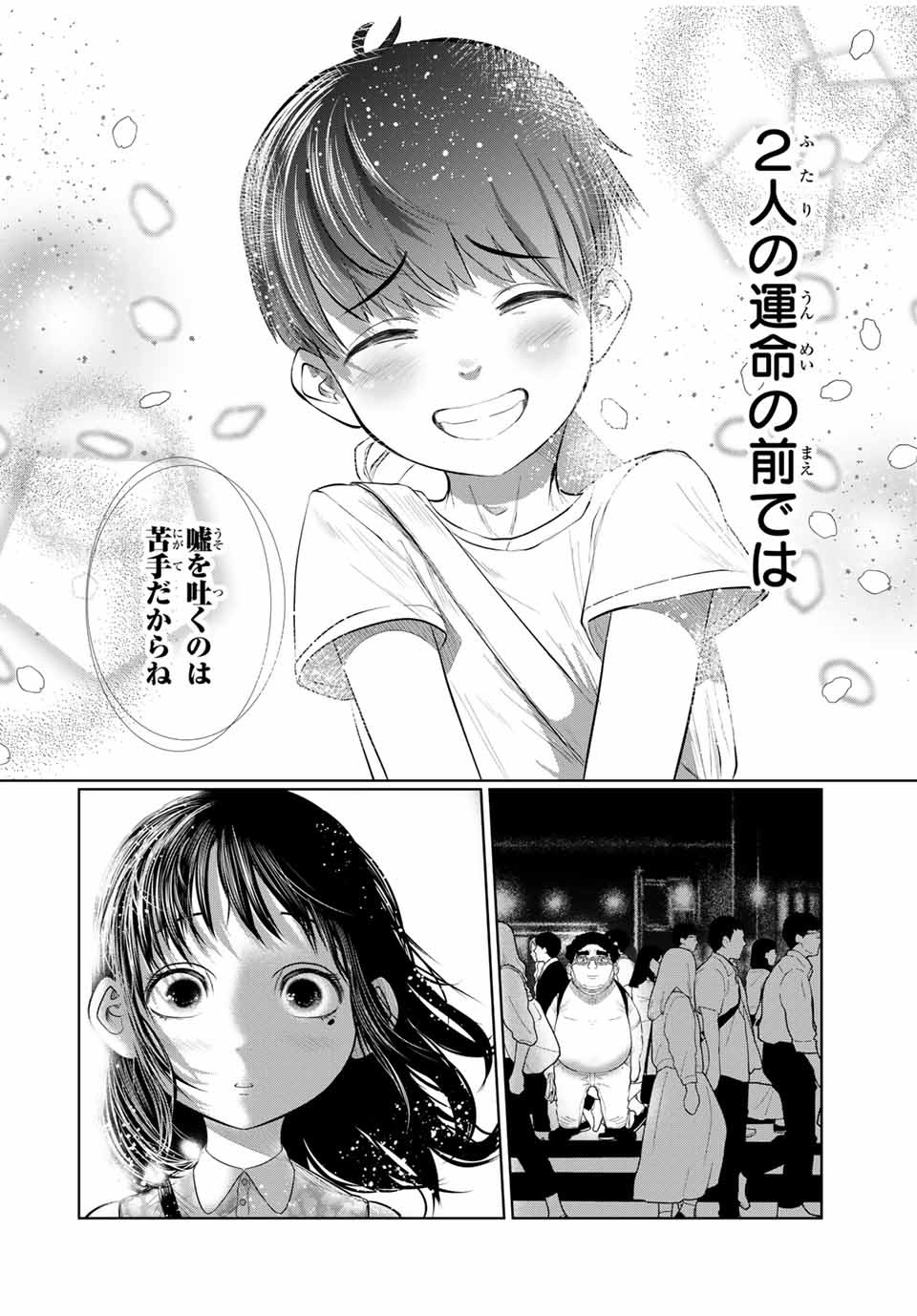 Shinu Hodo Kimi no Shojo ga Hoshii - Chapter 42 - Page 18