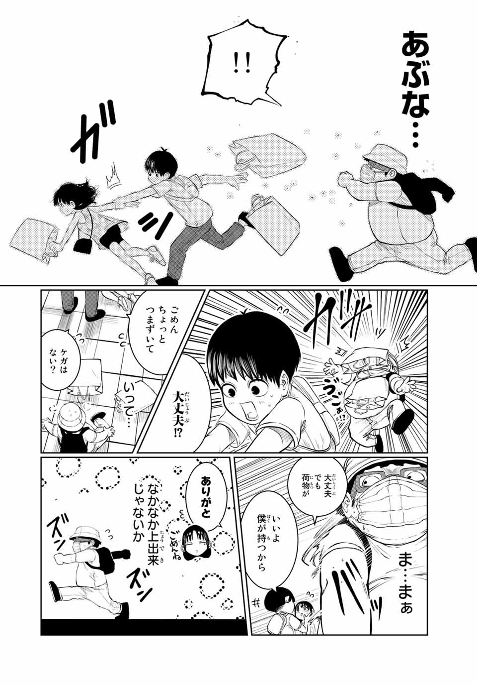 Shinu Hodo Kimi no Shojo ga Hoshii - Chapter 42 - Page 2