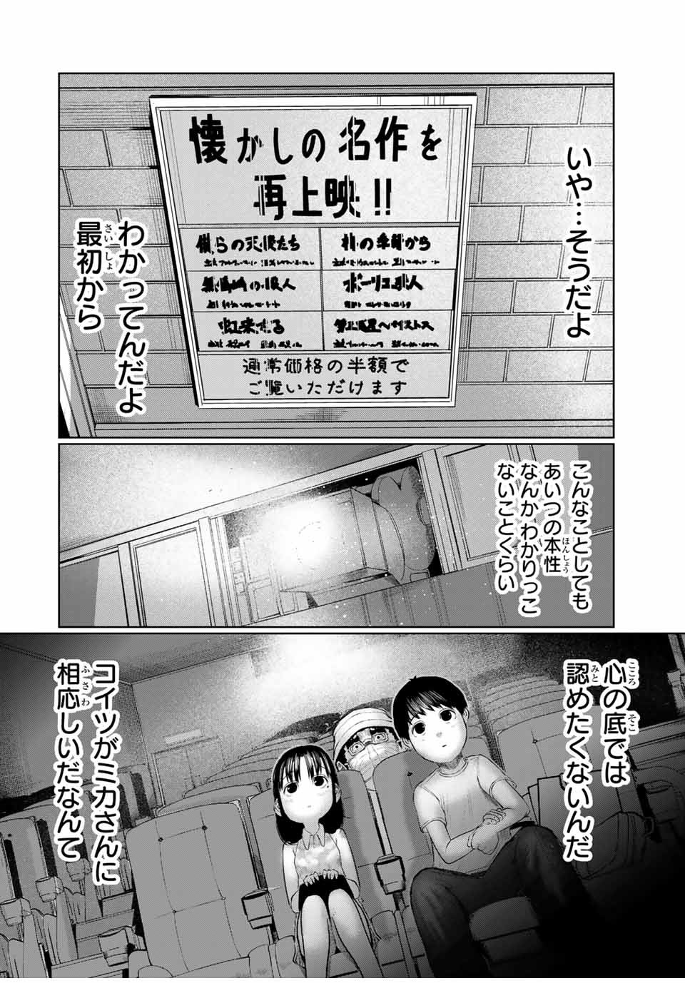 Shinu Hodo Kimi no Shojo ga Hoshii - Chapter 42 - Page 4
