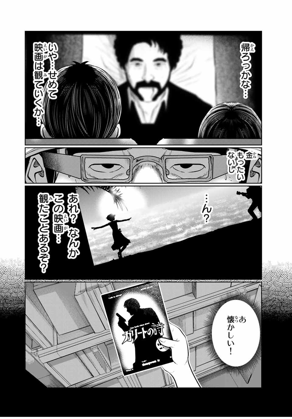 Shinu Hodo Kimi no Shojo ga Hoshii - Chapter 42 - Page 6