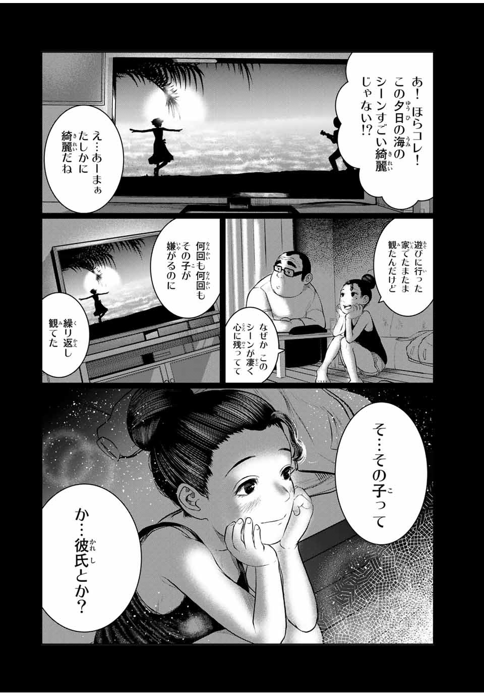 Shinu Hodo Kimi no Shojo ga Hoshii - Chapter 42 - Page 8