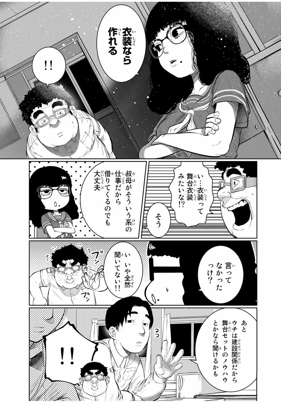 Shinu Hodo Kimi no Shojo ga Hoshii - Chapter 43 - Page 13