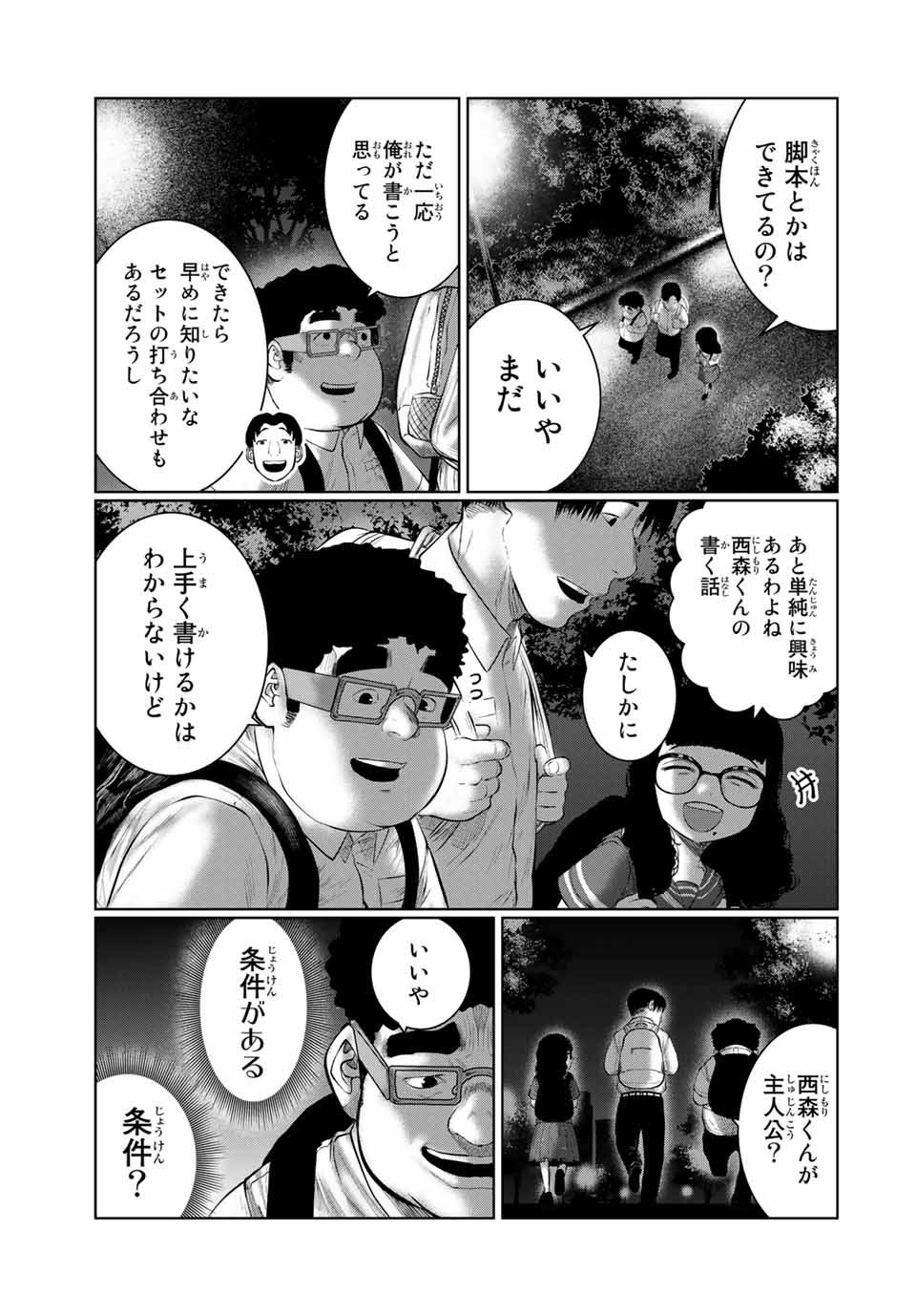 Shinu Hodo Kimi no Shojo ga Hoshii - Chapter 43 - Page 17