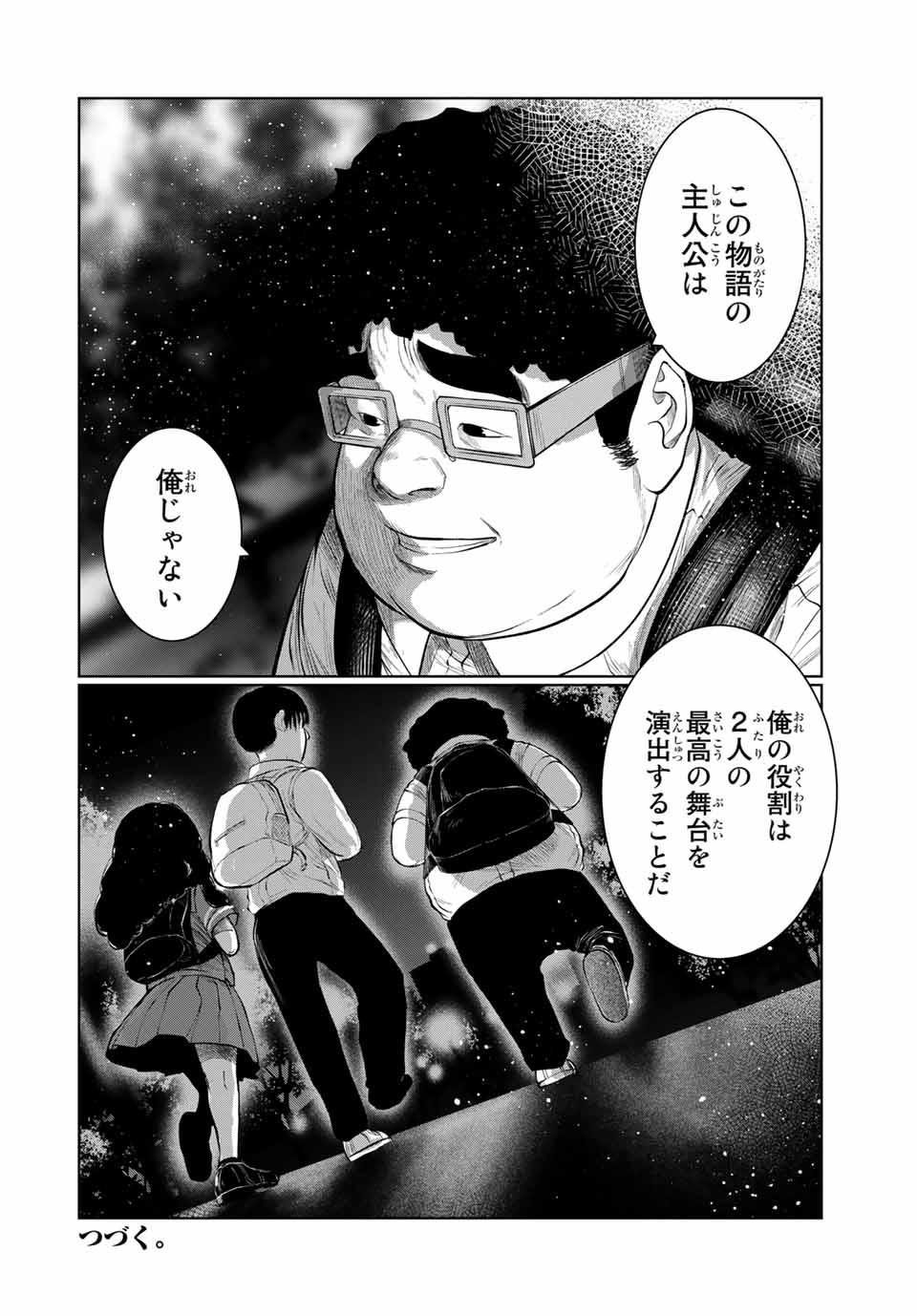 Shinu Hodo Kimi no Shojo ga Hoshii - Chapter 43 - Page 20