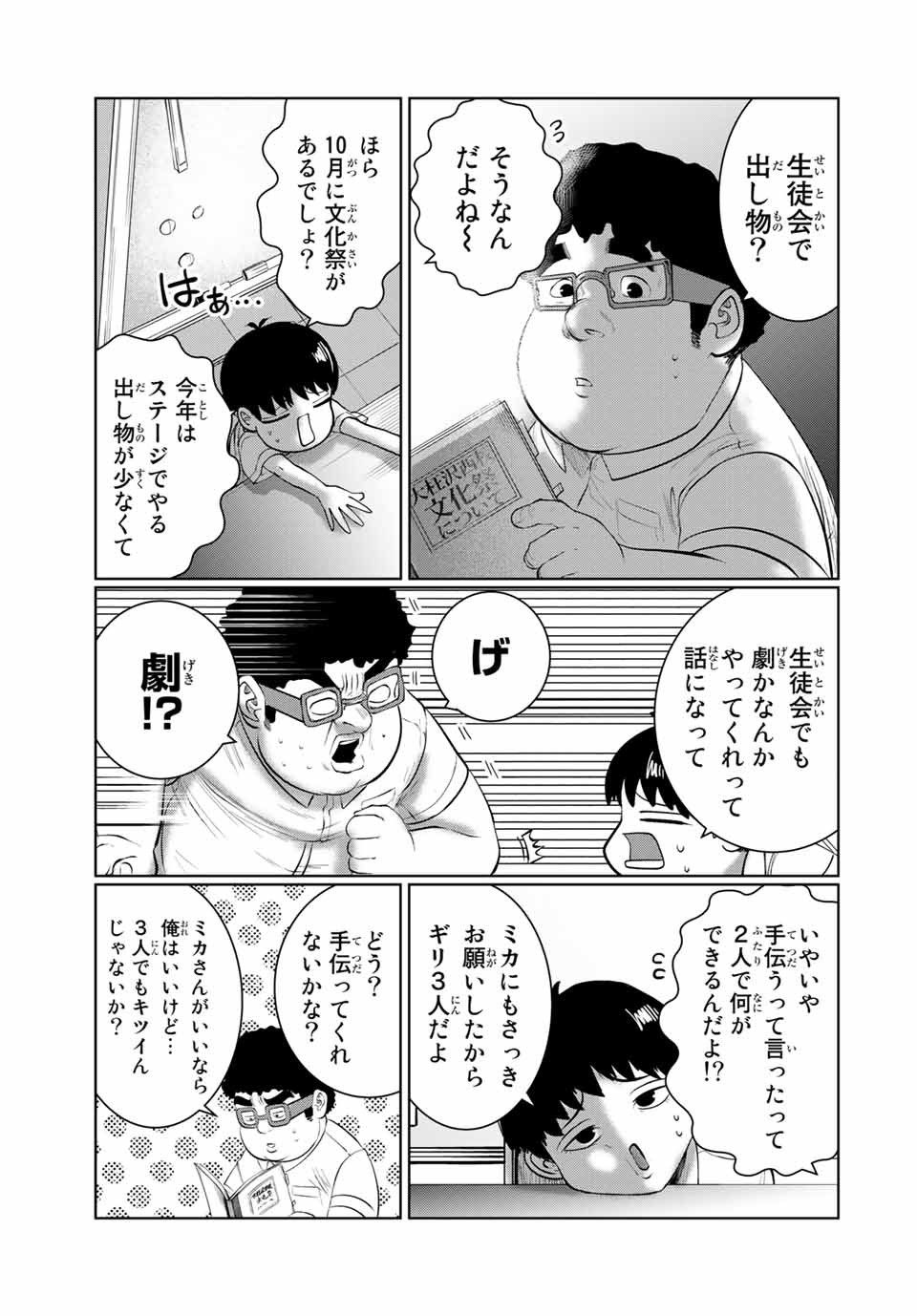 Shinu Hodo Kimi no Shojo ga Hoshii - Chapter 43 - Page 5