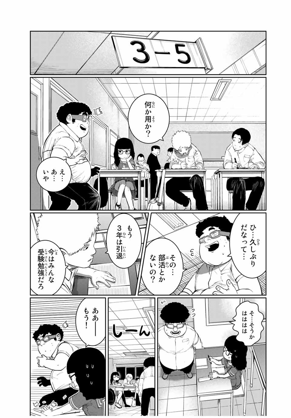 Shinu Hodo Kimi no Shojo ga Hoshii - Chapter 43 - Page 9