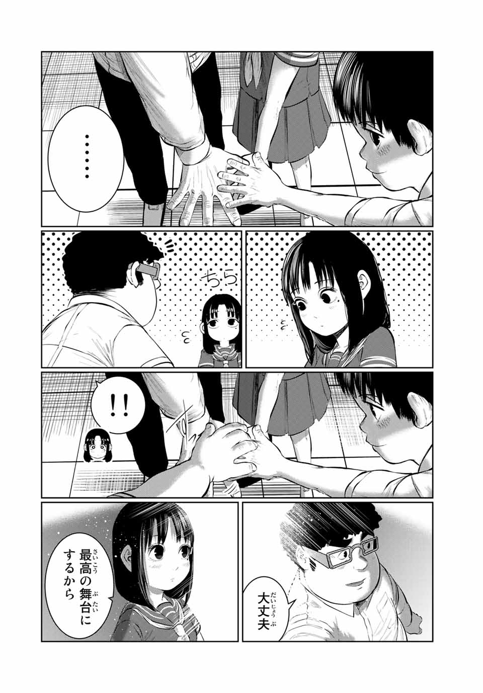 Shinu Hodo Kimi no Shojo ga Hoshii - Chapter 44 - Page 10