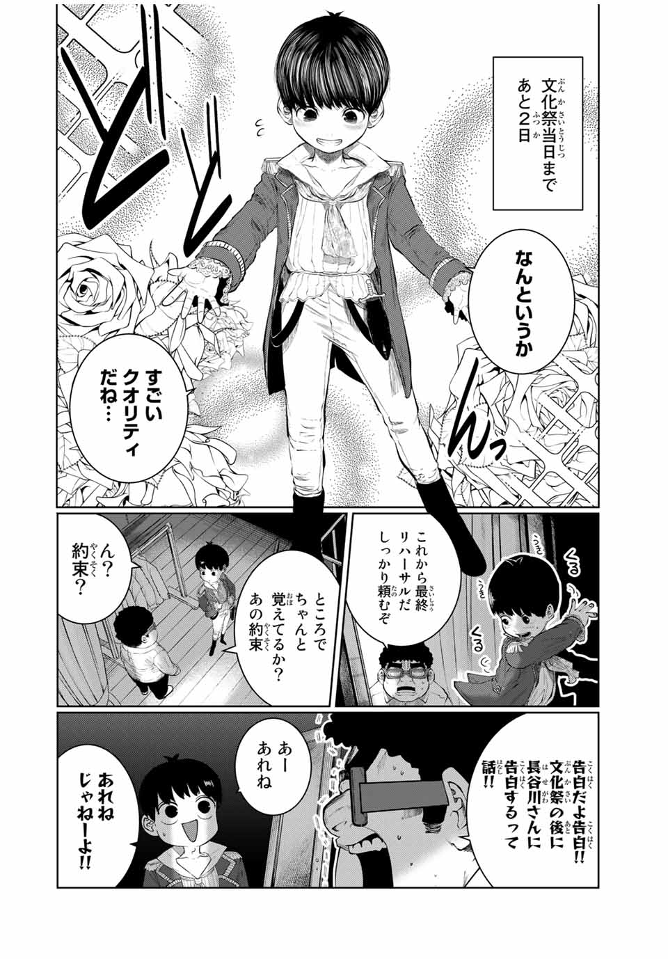 Shinu Hodo Kimi no Shojo ga Hoshii - Chapter 44 - Page 14