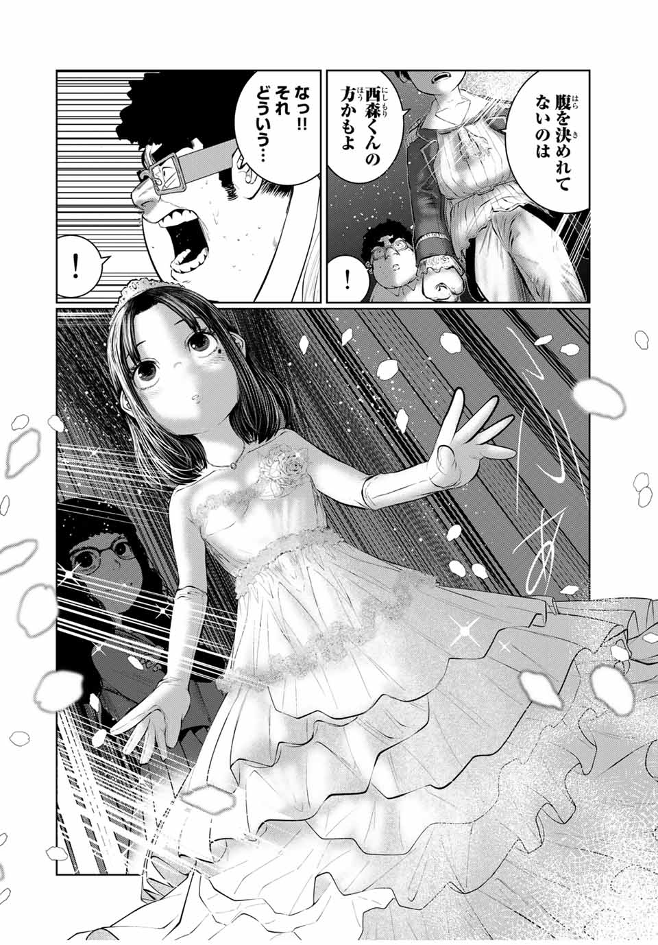 Shinu Hodo Kimi no Shojo ga Hoshii - Chapter 44 - Page 16