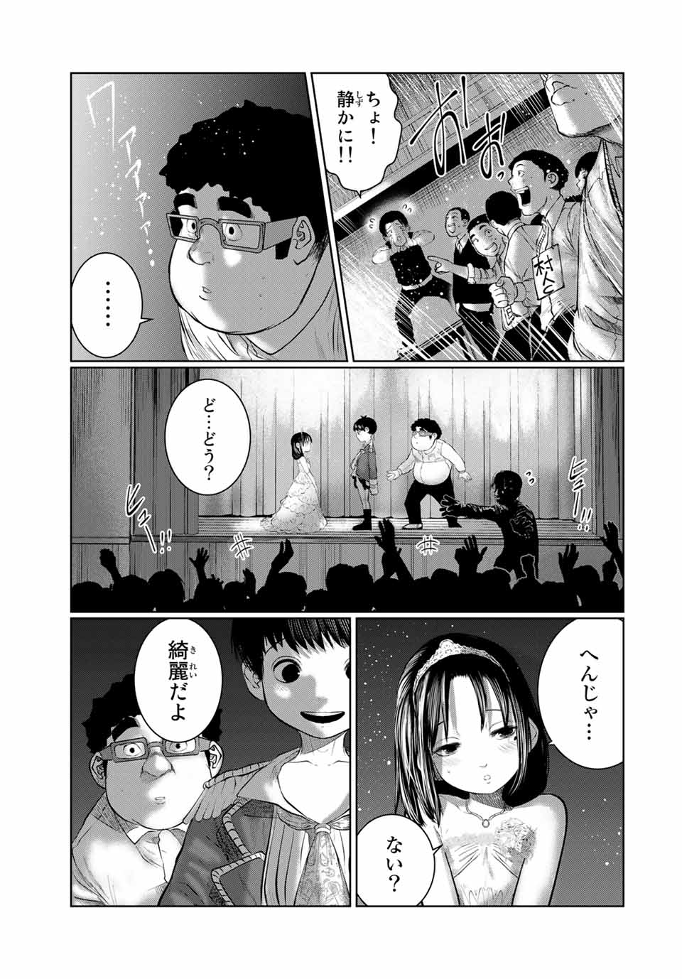 Shinu Hodo Kimi no Shojo ga Hoshii - Chapter 44 - Page 17