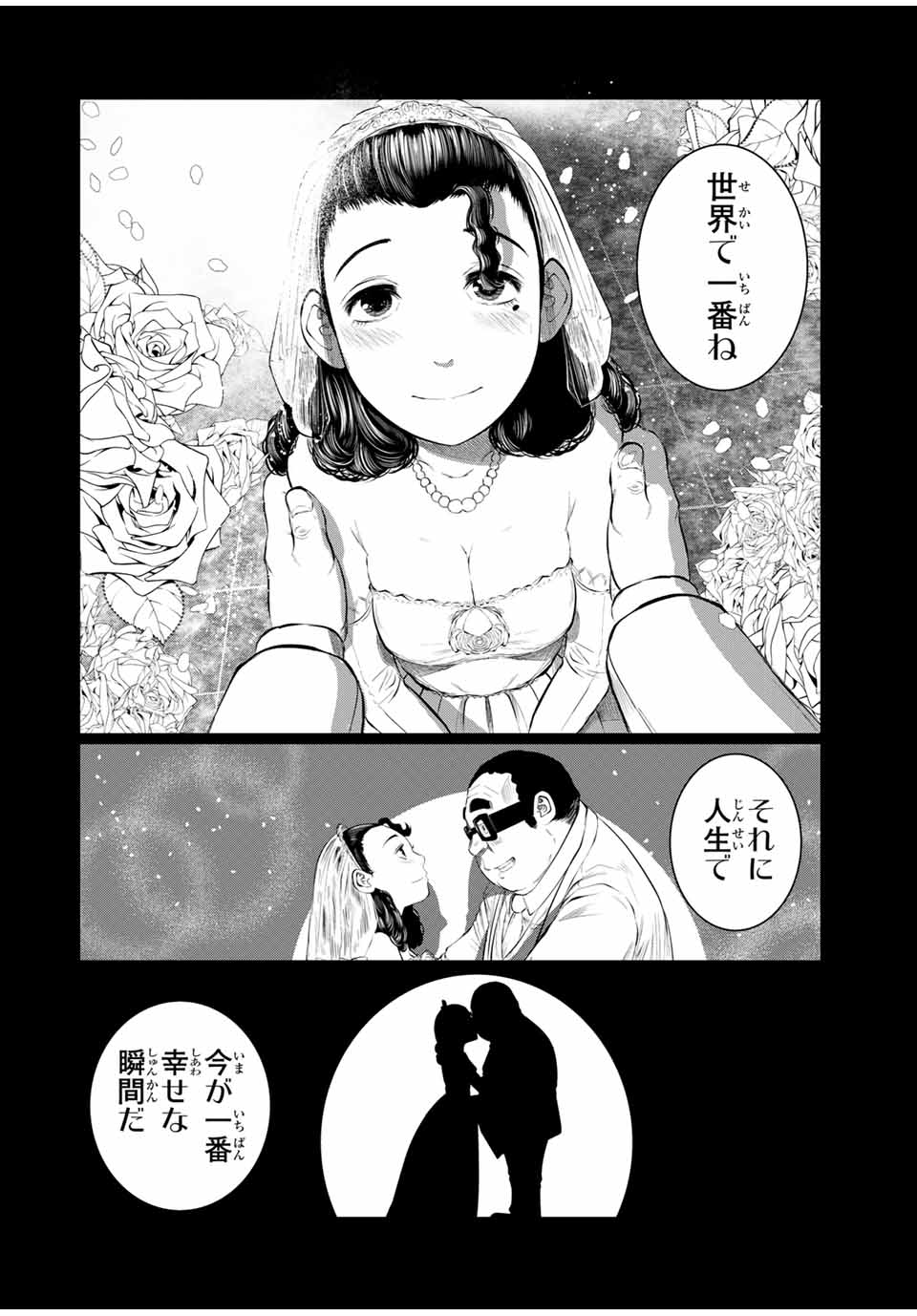 Shinu Hodo Kimi no Shojo ga Hoshii - Chapter 44 - Page 18