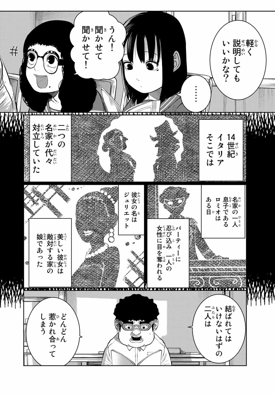 Shinu Hodo Kimi no Shojo ga Hoshii - Chapter 44 - Page 2