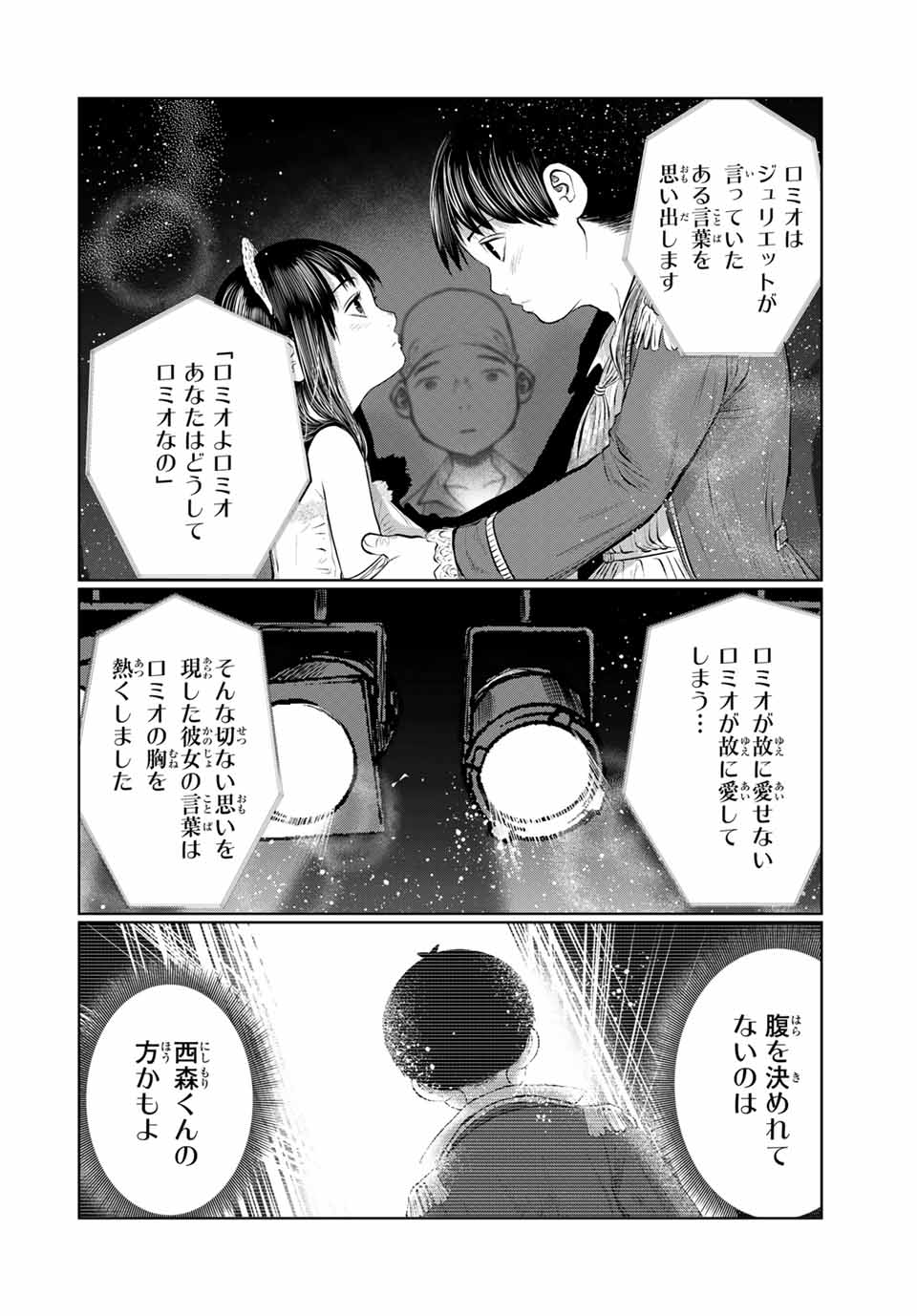 Shinu Hodo Kimi no Shojo ga Hoshii - Chapter 44 - Page 20