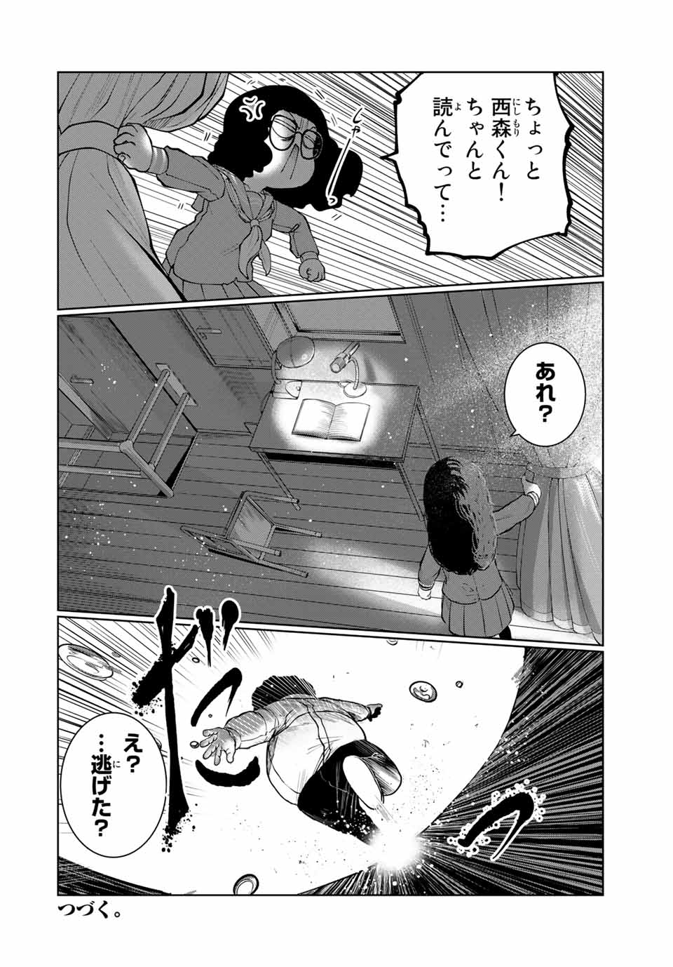 Shinu Hodo Kimi no Shojo ga Hoshii - Chapter 44 - Page 22