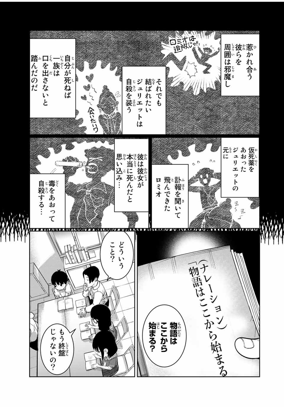 Shinu Hodo Kimi no Shojo ga Hoshii - Chapter 44 - Page 3