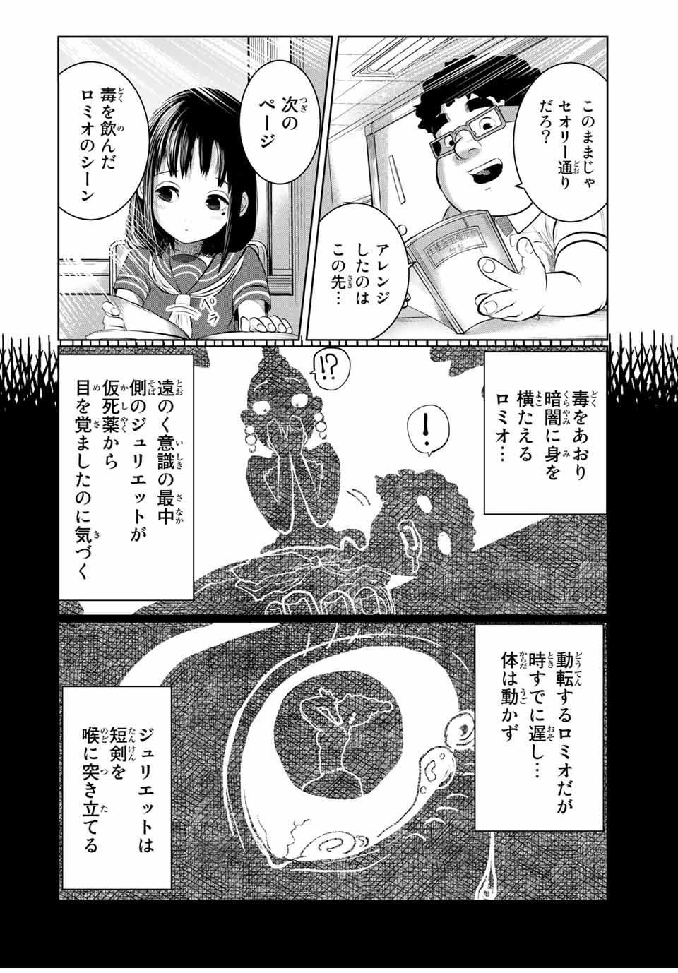 Shinu Hodo Kimi no Shojo ga Hoshii - Chapter 44 - Page 4