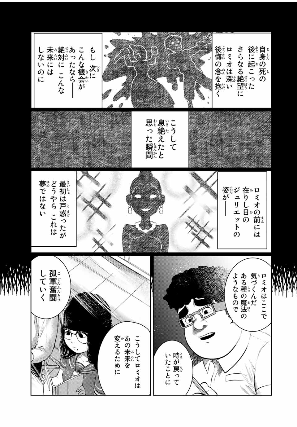 Shinu Hodo Kimi no Shojo ga Hoshii - Chapter 44 - Page 5