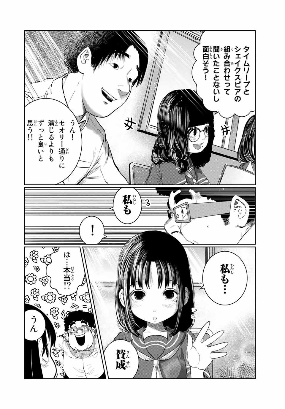 Shinu Hodo Kimi no Shojo ga Hoshii - Chapter 44 - Page 8