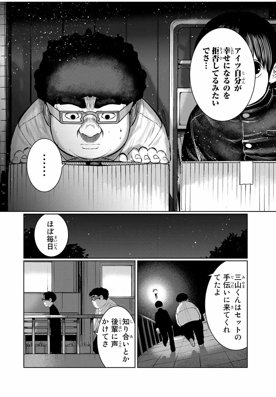 Shinu Hodo Kimi no Shojo ga Hoshii - Chapter 45 - Page 10