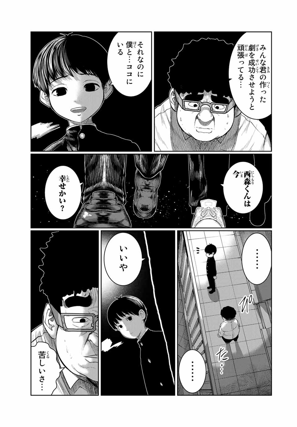 Shinu Hodo Kimi no Shojo ga Hoshii - Chapter 45 - Page 11