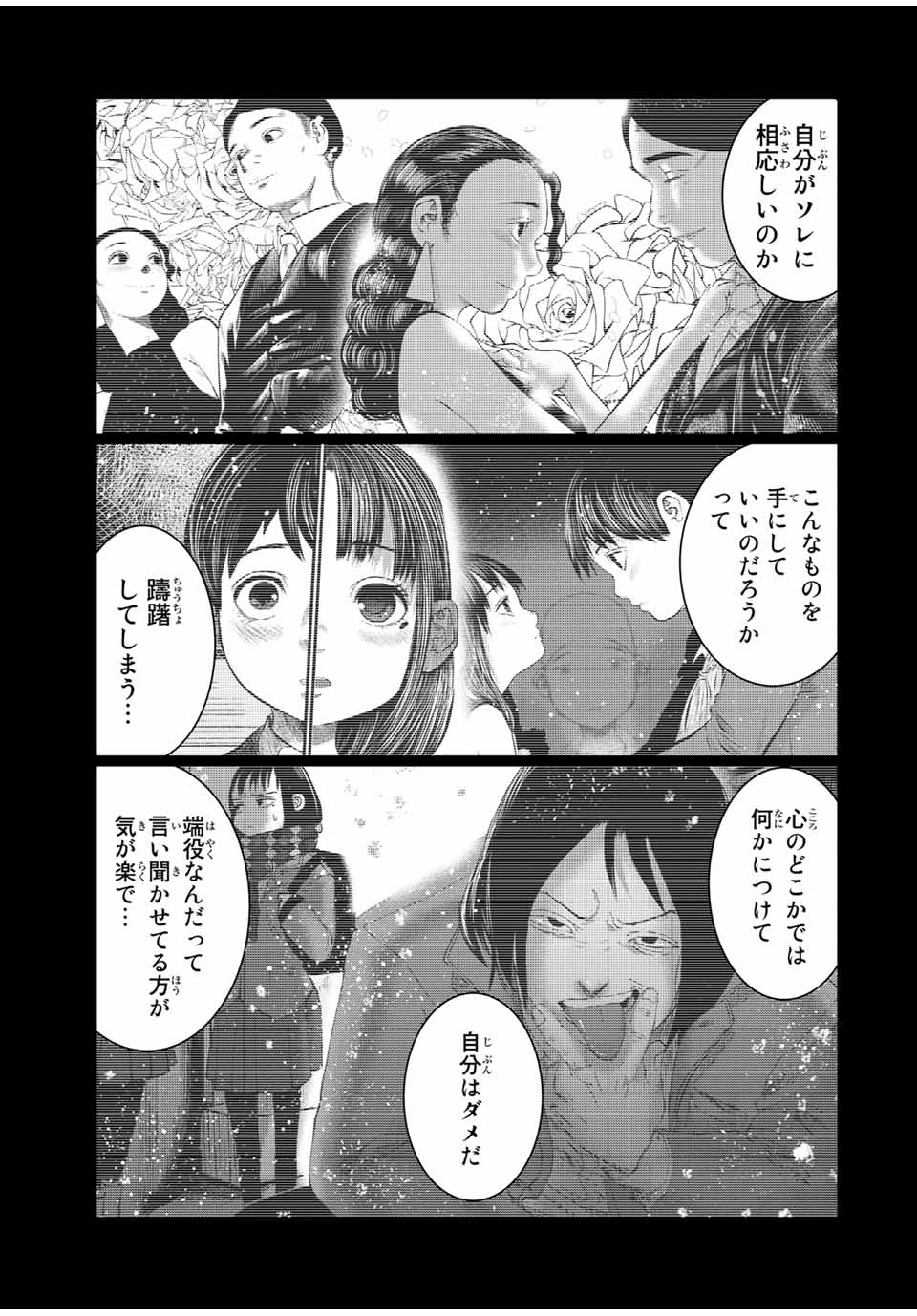 Shinu Hodo Kimi no Shojo ga Hoshii - Chapter 45 - Page 13