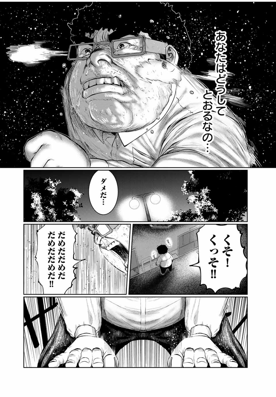 Shinu Hodo Kimi no Shojo ga Hoshii - Chapter 45 - Page 2