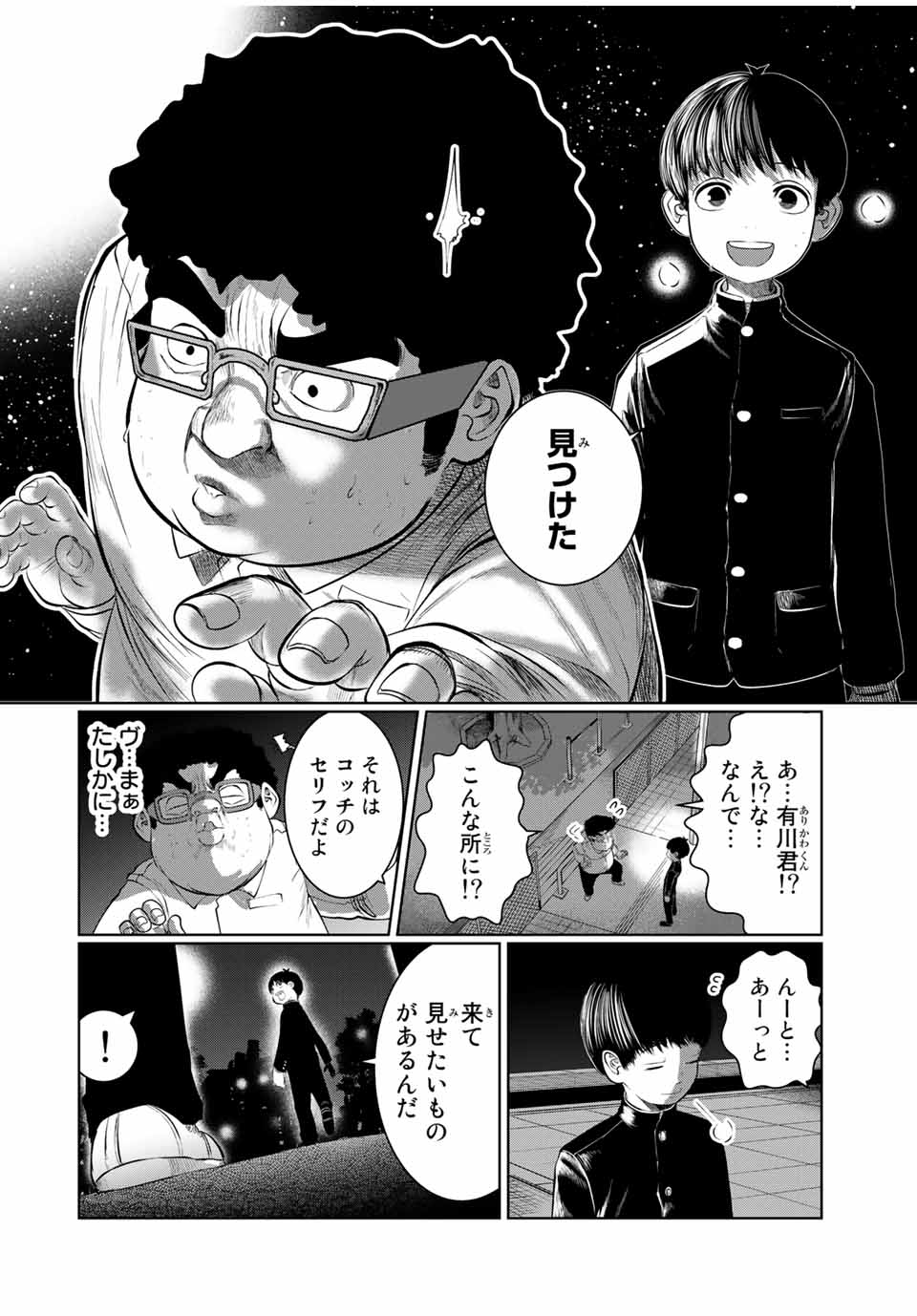 Shinu Hodo Kimi no Shojo ga Hoshii - Chapter 45 - Page 6