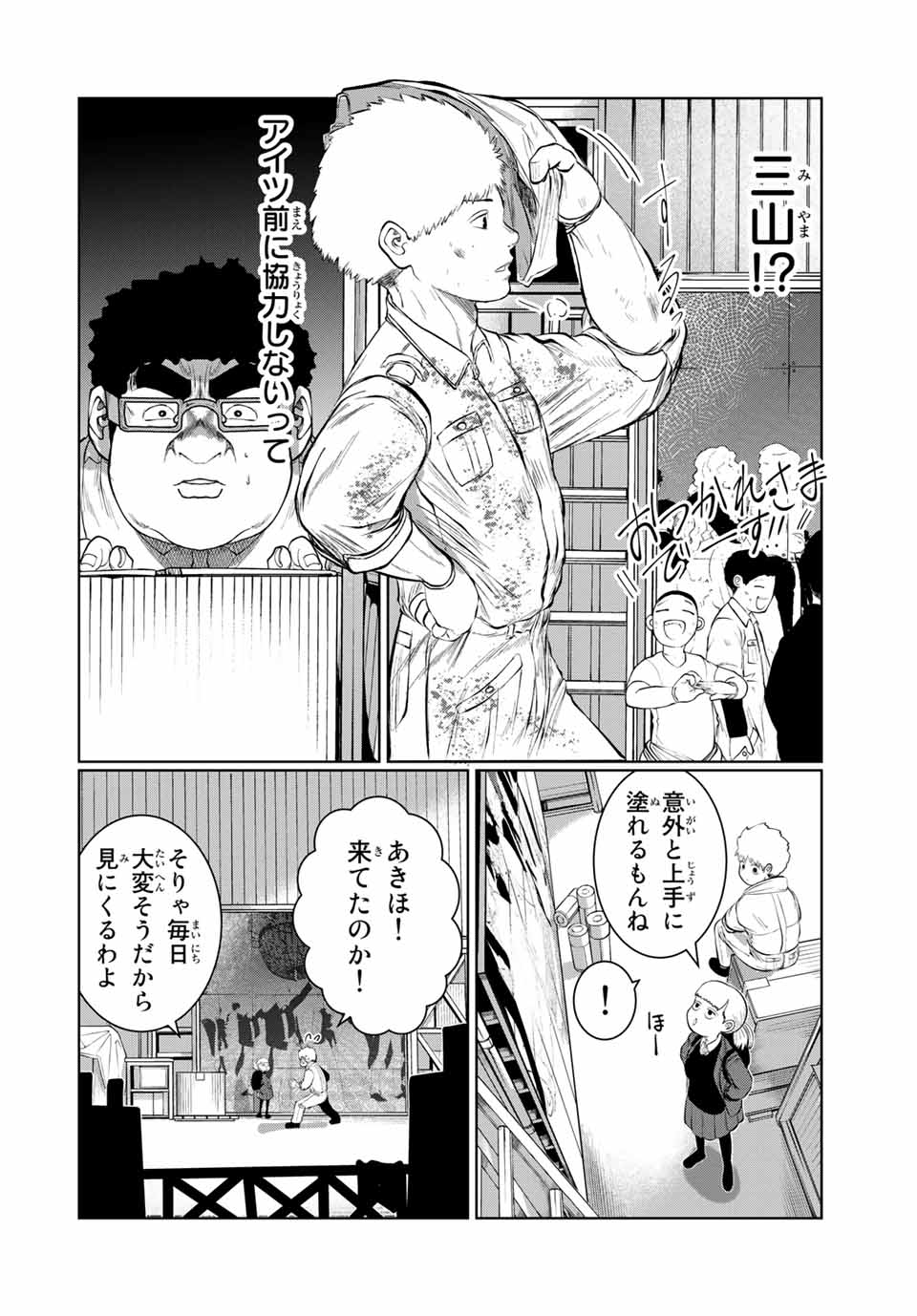 Shinu Hodo Kimi no Shojo ga Hoshii - Chapter 45 - Page 8