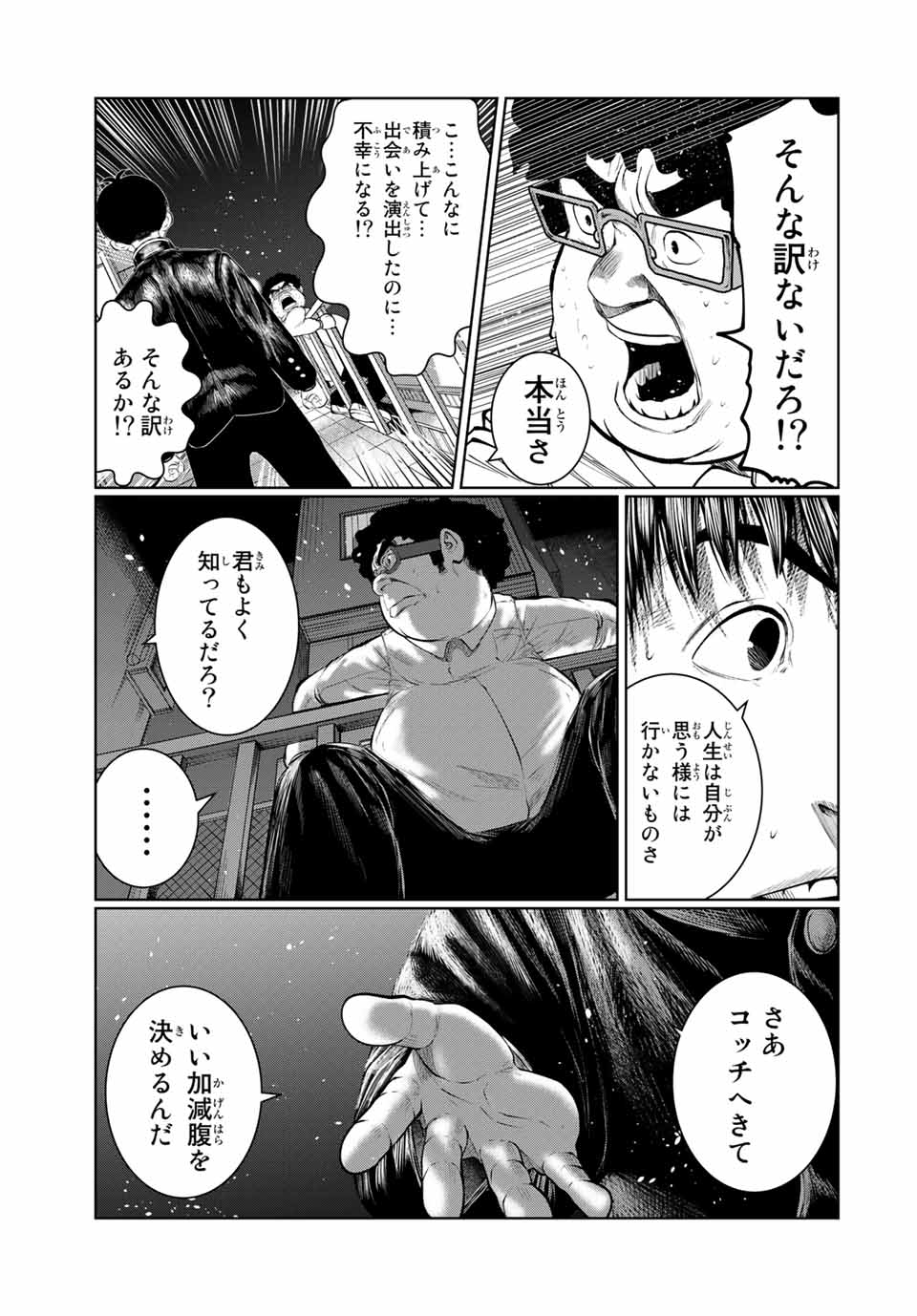 Shinu Hodo Kimi no Shojo ga Hoshii - Chapter 46 - Page 11