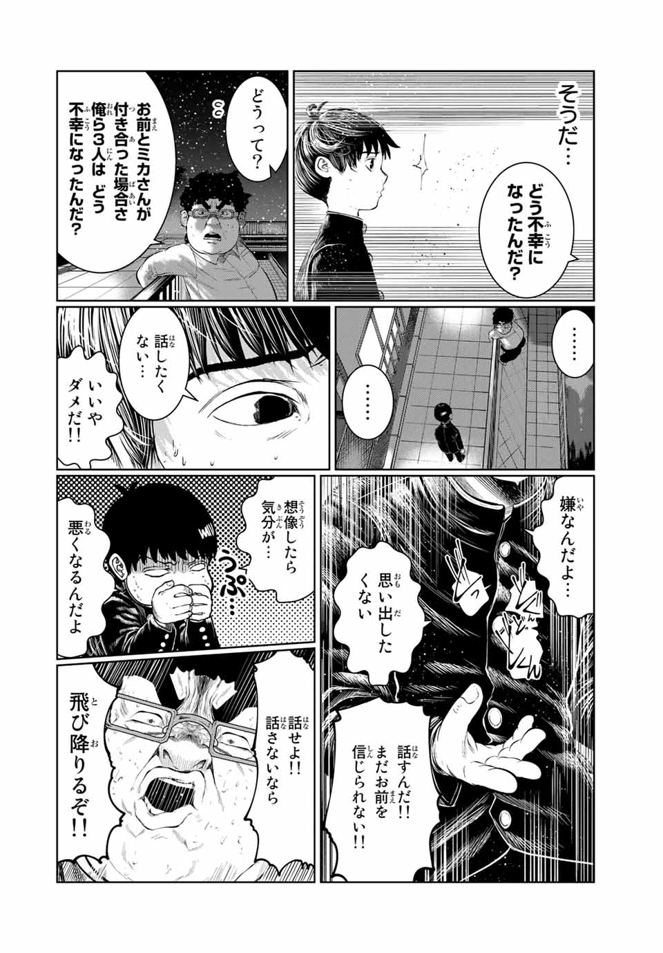 Shinu Hodo Kimi no Shojo ga Hoshii - Chapter 46 - Page 14