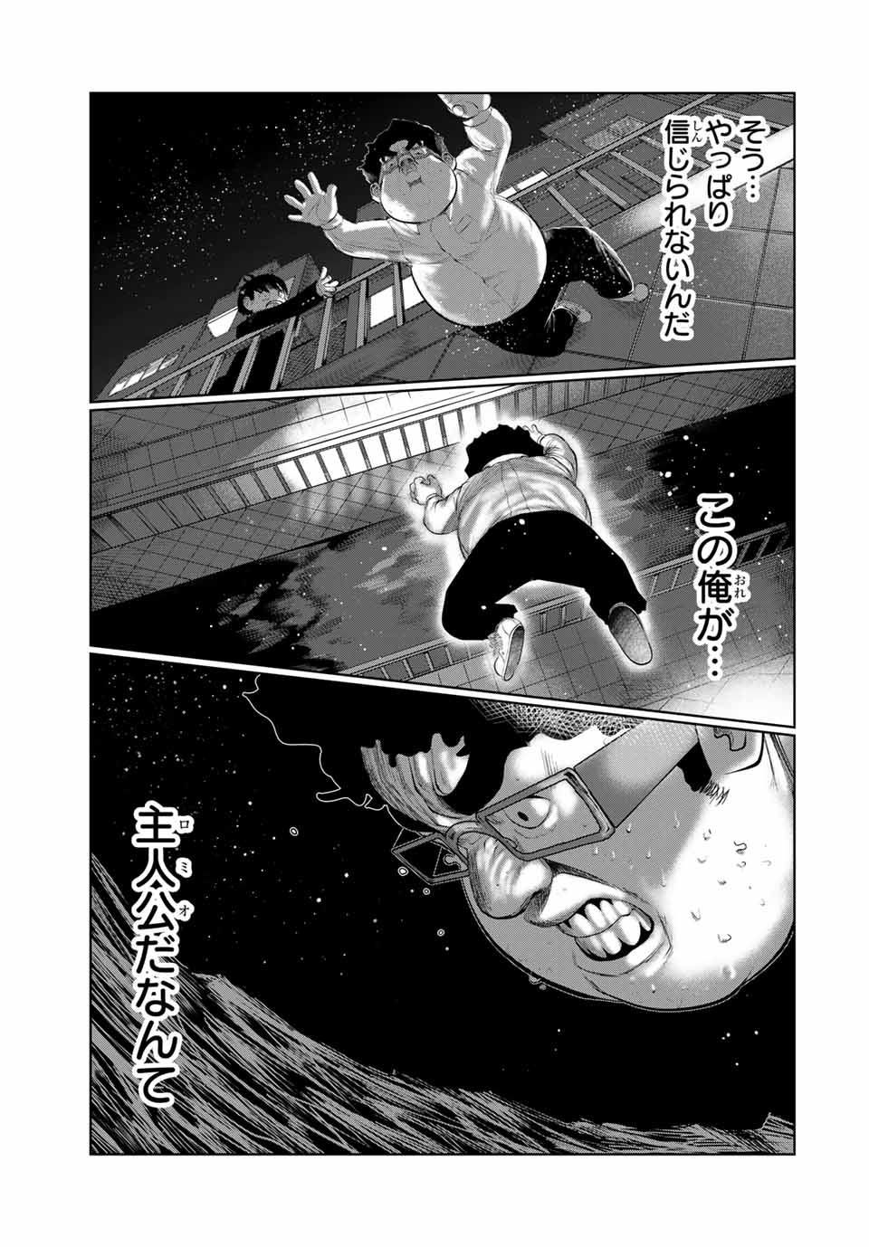 Shinu Hodo Kimi no Shojo ga Hoshii - Chapter 46 - Page 17