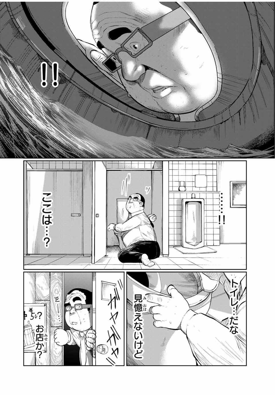 Shinu Hodo Kimi no Shojo ga Hoshii - Chapter 46 - Page 18