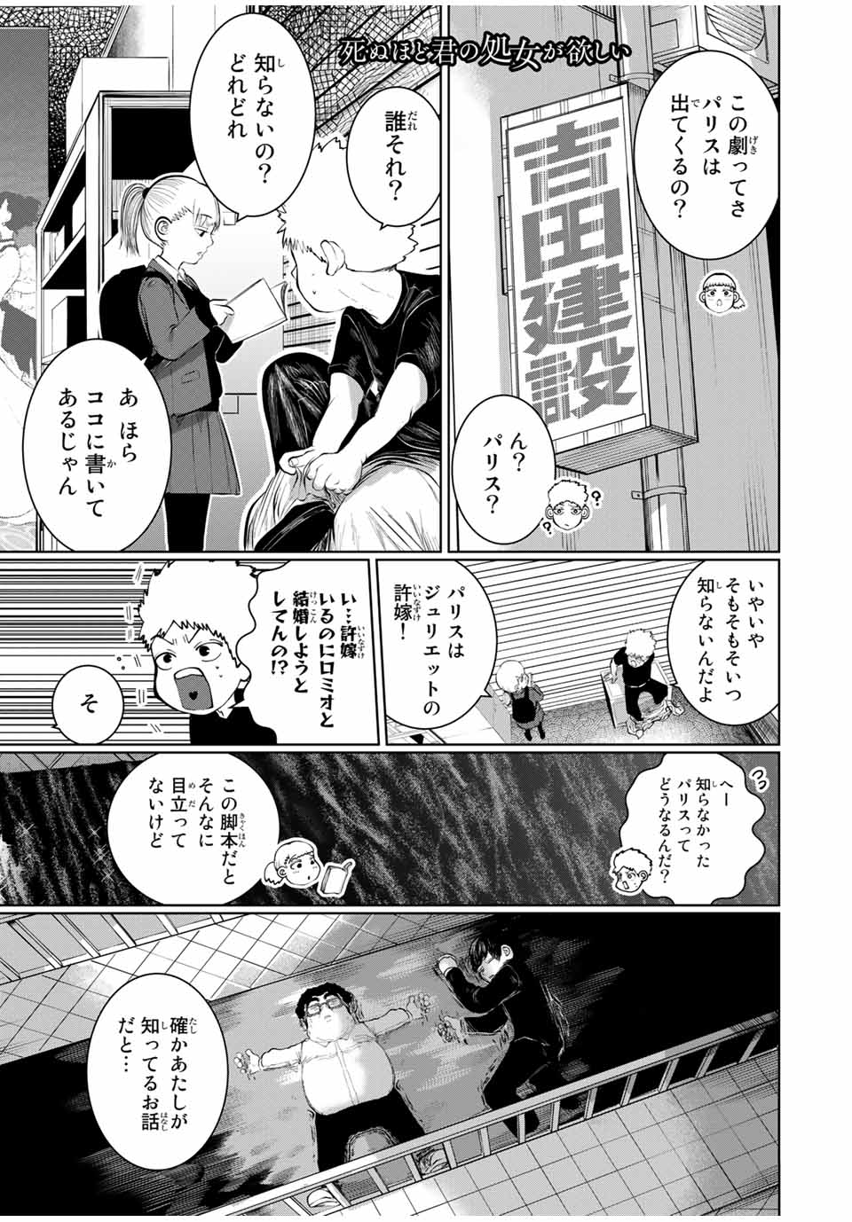 Shinu Hodo Kimi no Shojo ga Hoshii - Chapter 47 - Page 1