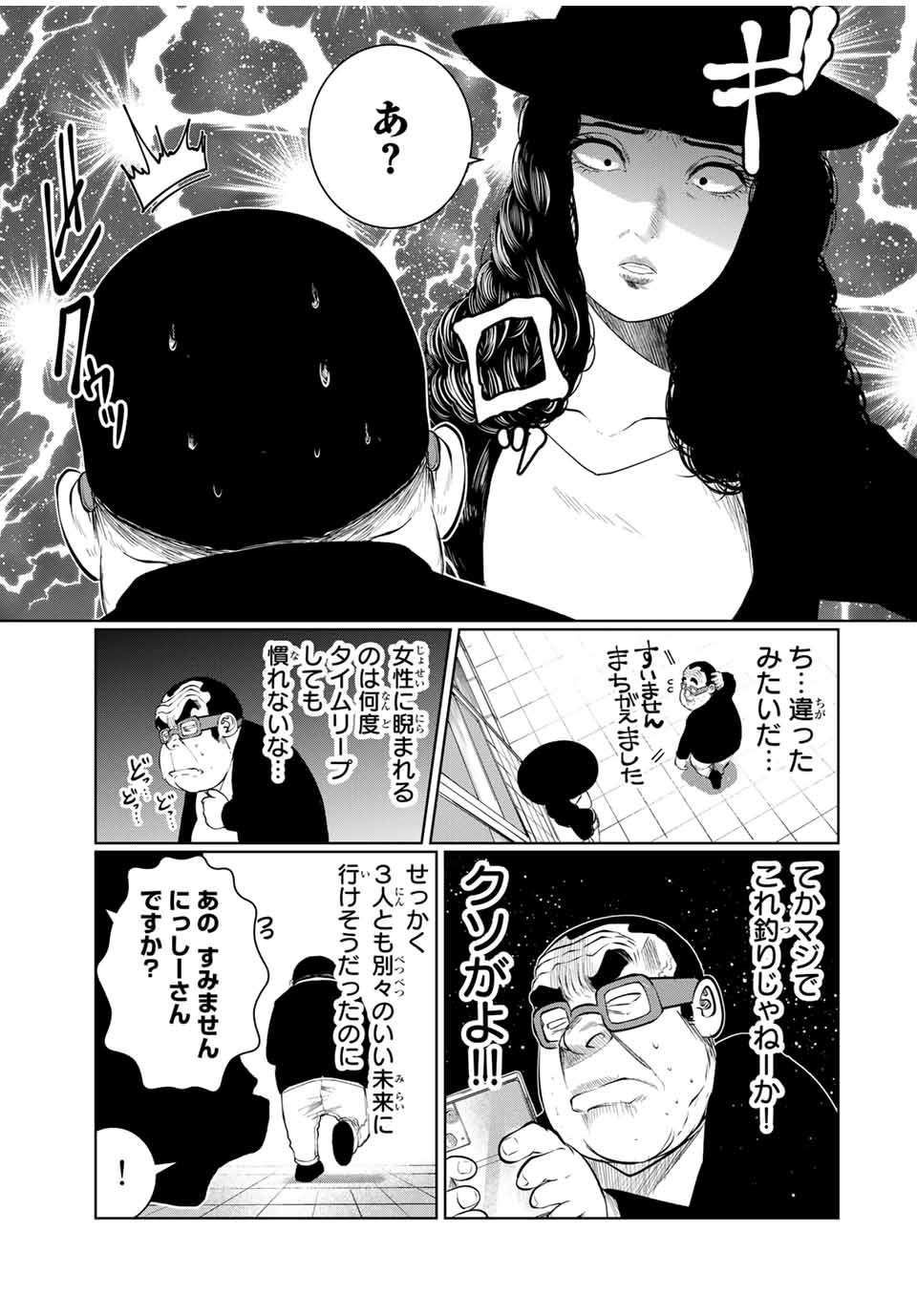 Shinu Hodo Kimi no Shojo ga Hoshii - Chapter 47 - Page 17