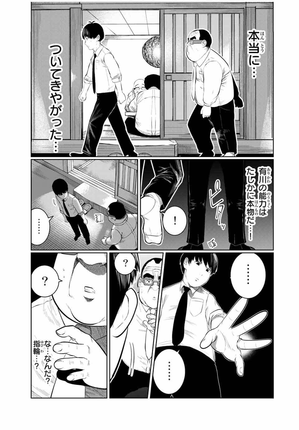 Shinu Hodo Kimi no Shojo ga Hoshii - Chapter 47 - Page 3