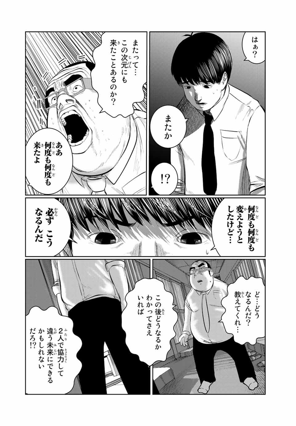 Shinu Hodo Kimi no Shojo ga Hoshii - Chapter 47 - Page 4