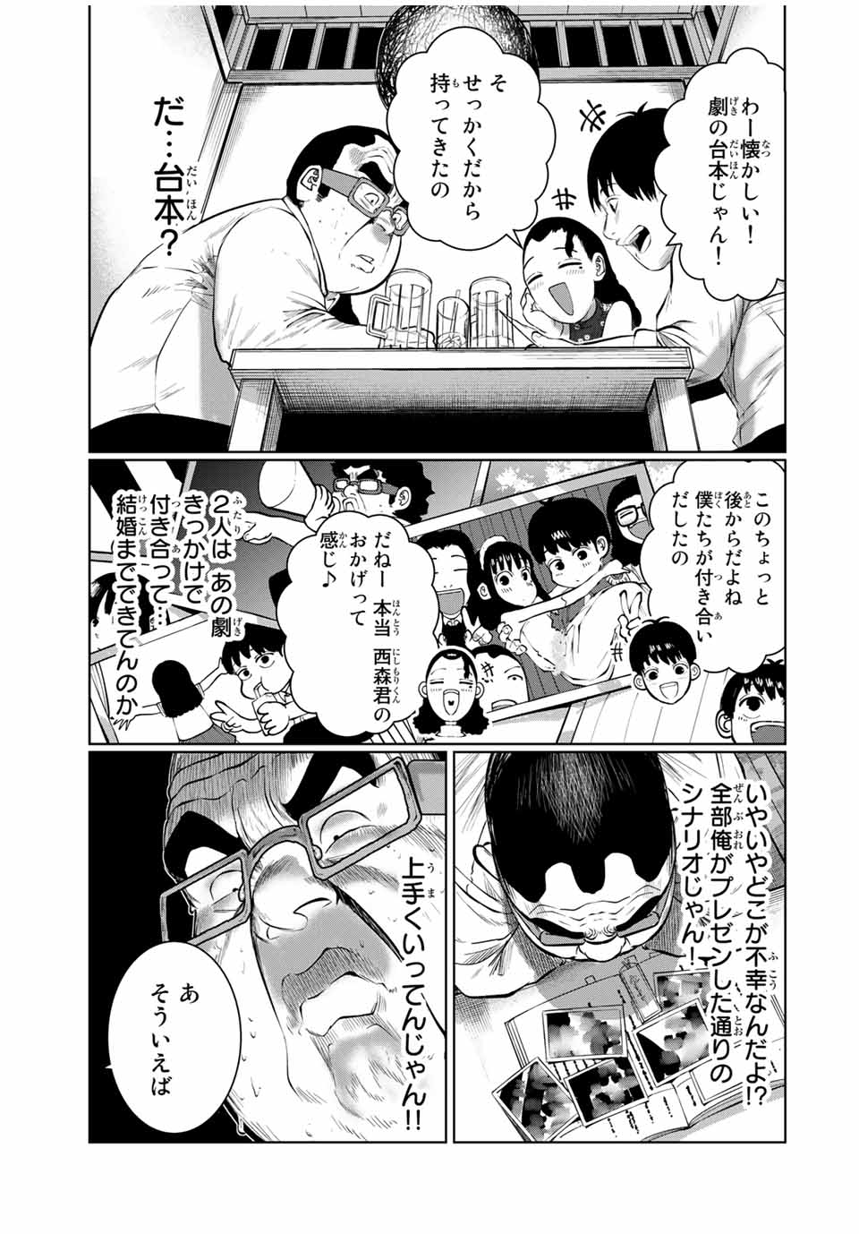 Shinu Hodo Kimi no Shojo ga Hoshii - Chapter 47 - Page 7