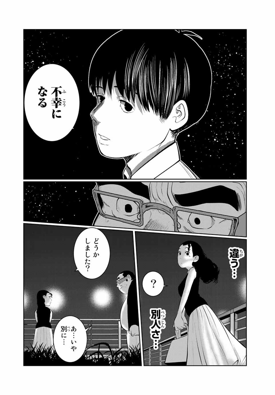 Shinu Hodo Kimi no Shojo ga Hoshii - Chapter 48 - Page 10
