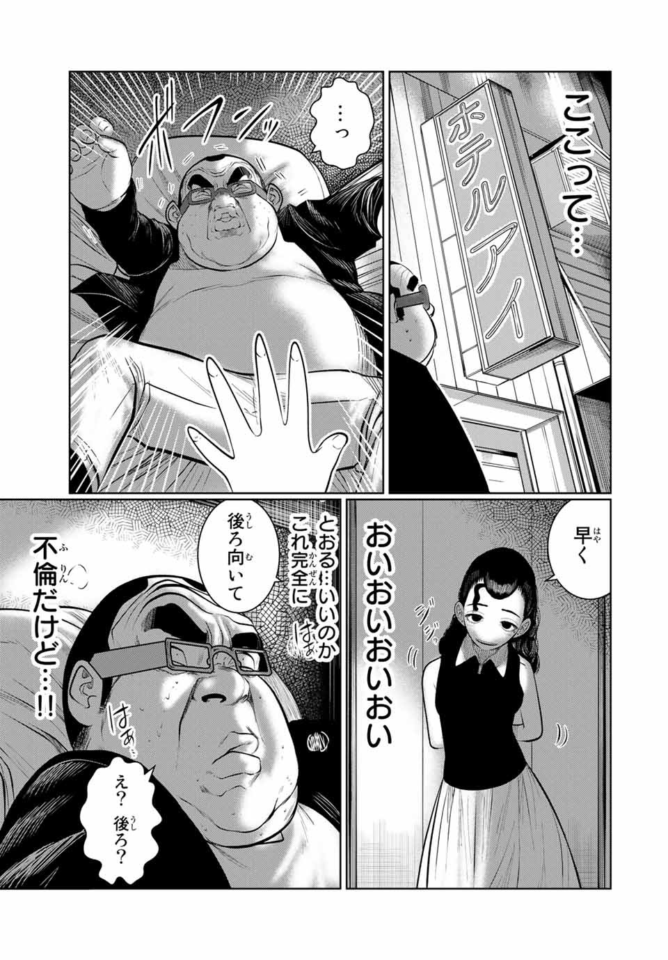 Shinu Hodo Kimi no Shojo ga Hoshii - Chapter 48 - Page 15