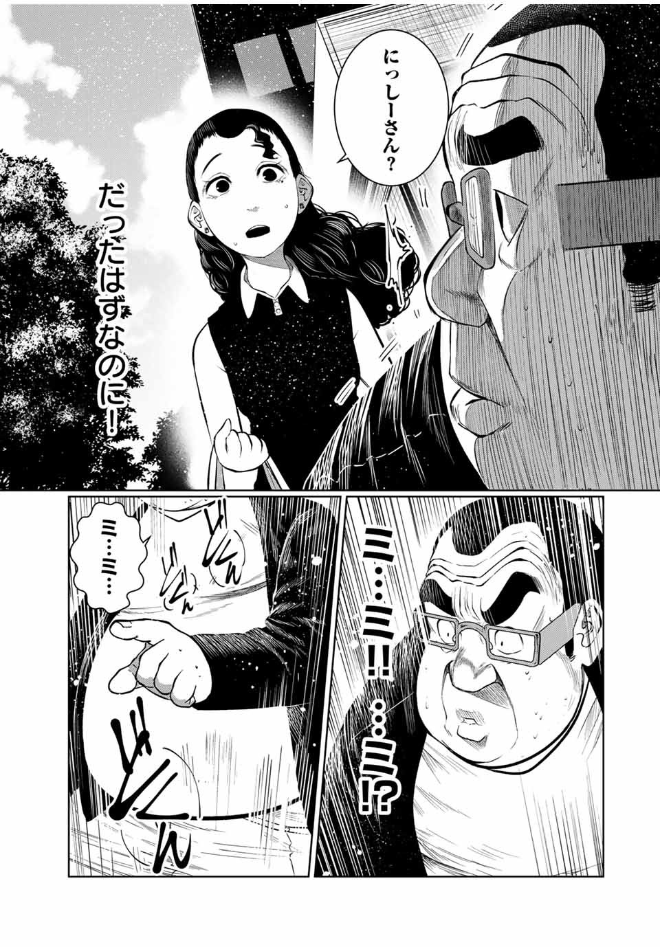 Shinu Hodo Kimi no Shojo ga Hoshii - Chapter 48 - Page 3