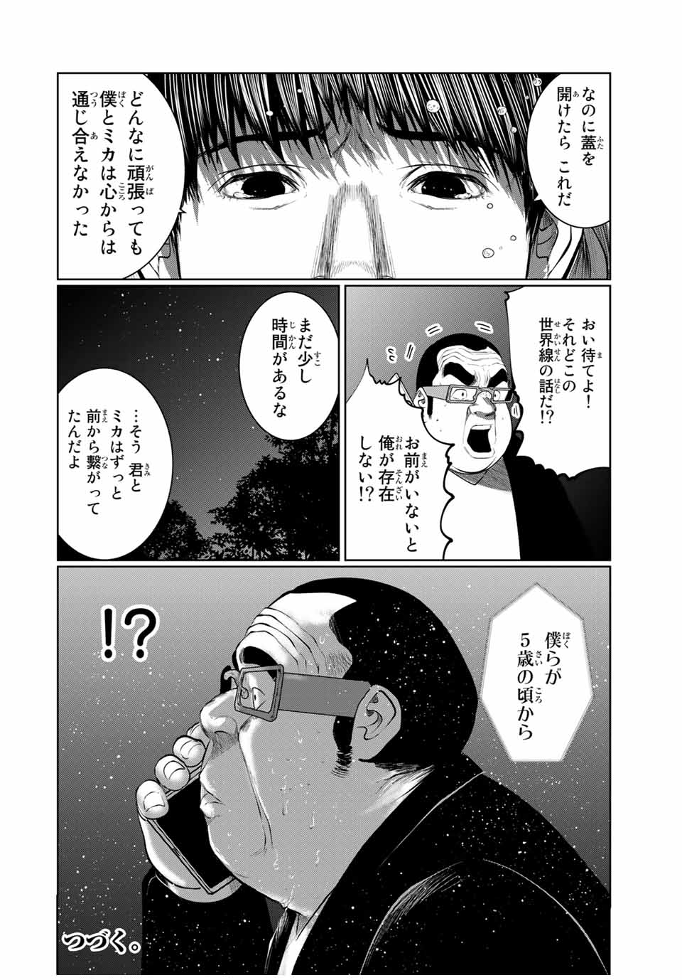 Shinu Hodo Kimi no Shojo ga Hoshii - Chapter 49 - Page 20