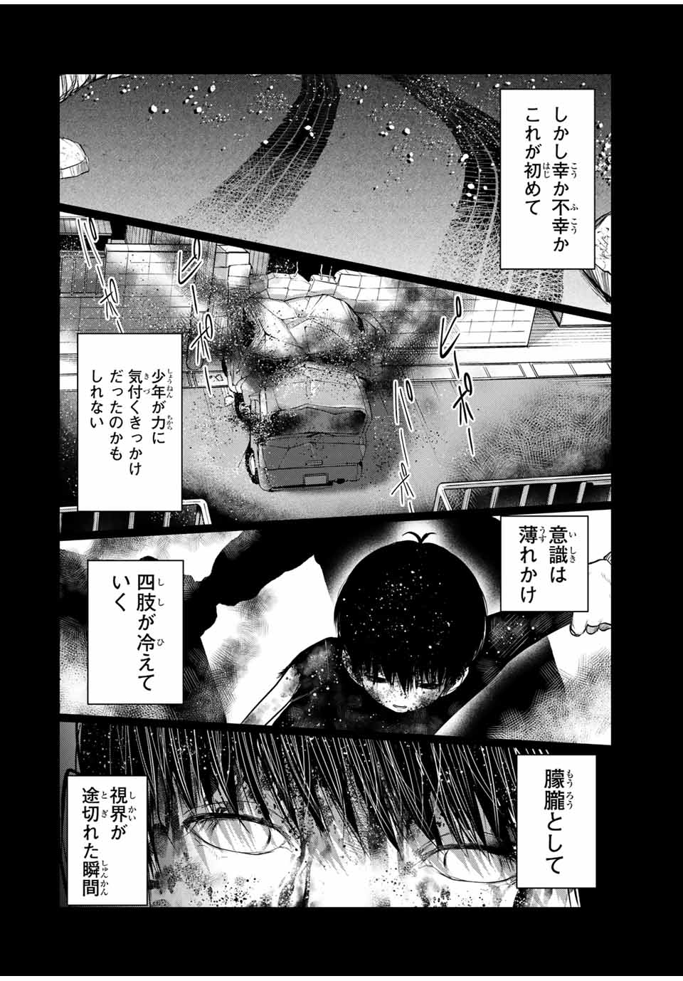 Shinu Hodo Kimi no Shojo ga Hoshii - Chapter 50 - Page 12